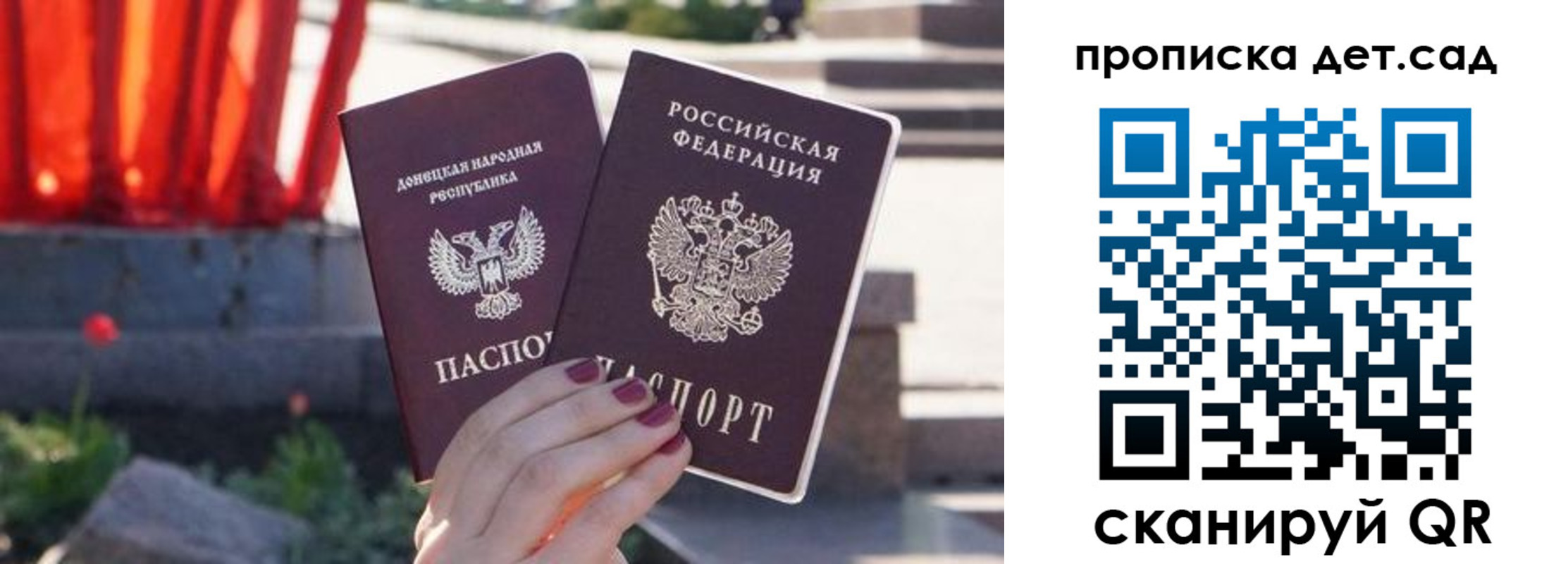 регистрация для школы в Ак-Довураке