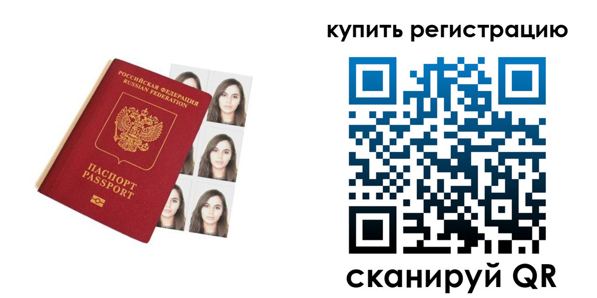где прописаться в Ак-Довураке