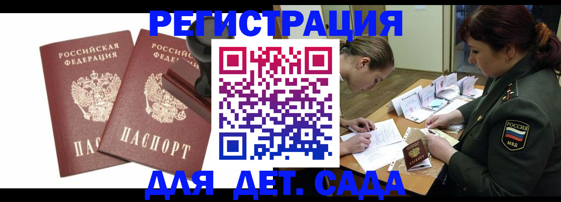 временная регистрация надежно в Ак-Довураке