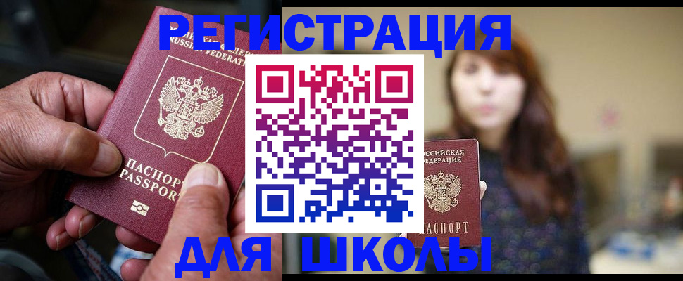 прописка иностранных граждан в Ак-Довураке