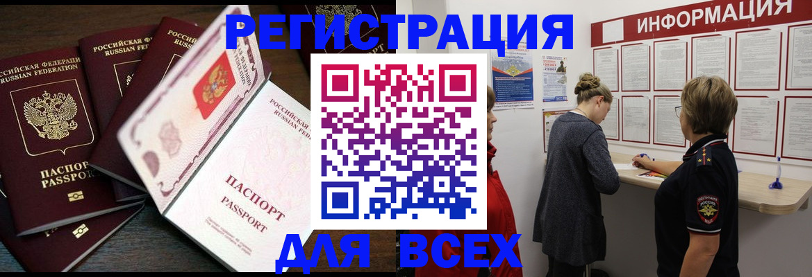 временная регистрация поиск в Ак-Довураке